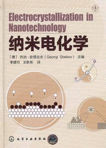 纳米电化学