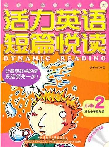 活力英语短篇悦读