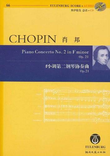 肖邦f小调第二钢琴协奏曲Op.21-含CD