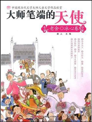 大师笔端的天使