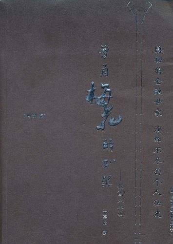 曾为梅花醉如泥