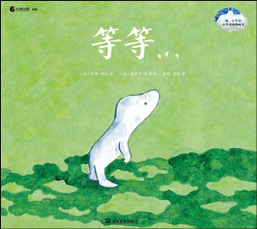等等