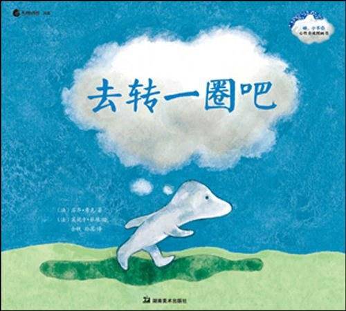 去转一圈吧