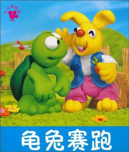 龟兔赛跑