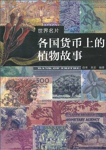 世界名片