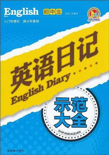 初中生英语日记示范大全