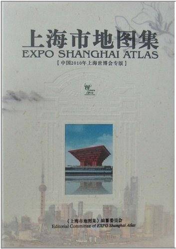 上海市地图集
