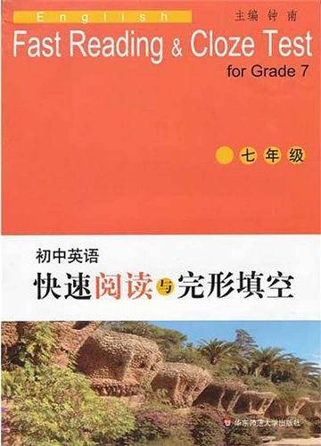 初一-初中英语快速阅读与完形填空