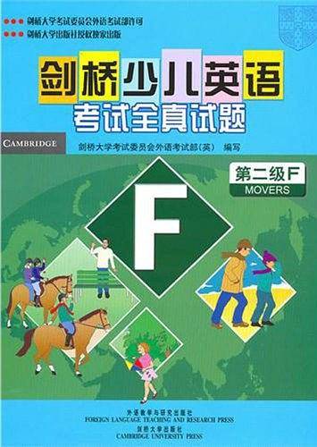 剑桥少儿英语考试全真试题