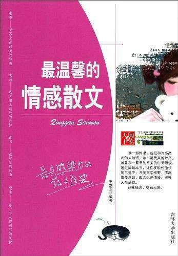 学生健康成长必读书系