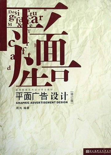 影视广告设计