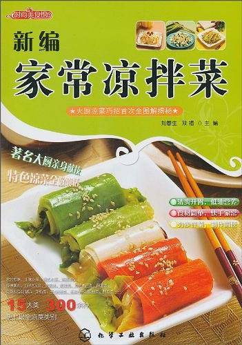 时尚美食馆