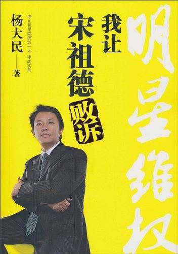 明星维权