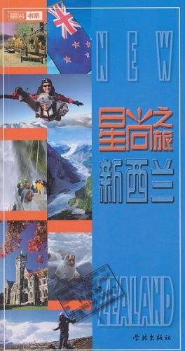 星尚之旅