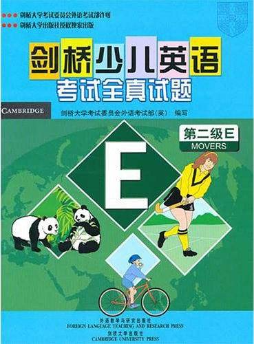 剑桥少儿英语考试全真试题