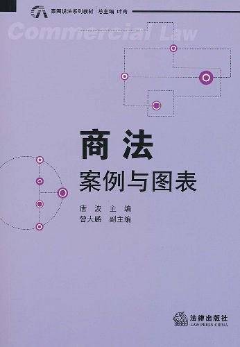 商法
