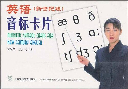 英语