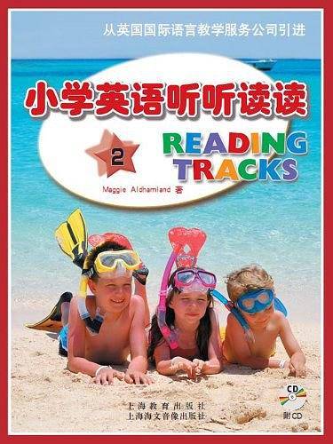 小学英语听听读读2