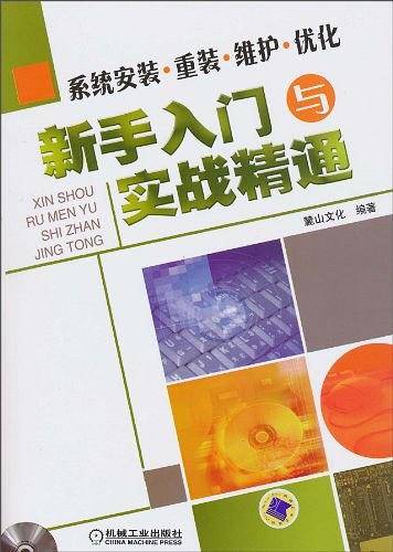 新手入门与实战精通