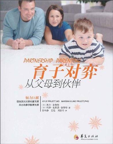 育子对弈