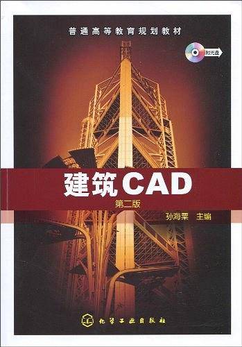 建筑CAD