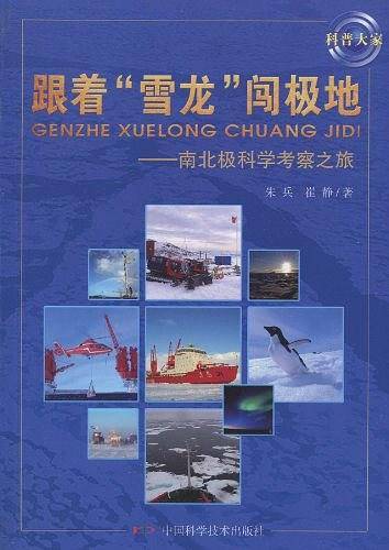 科普大家