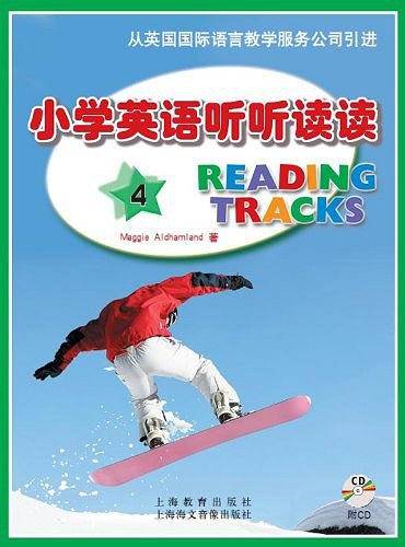 小学英语听听读读4