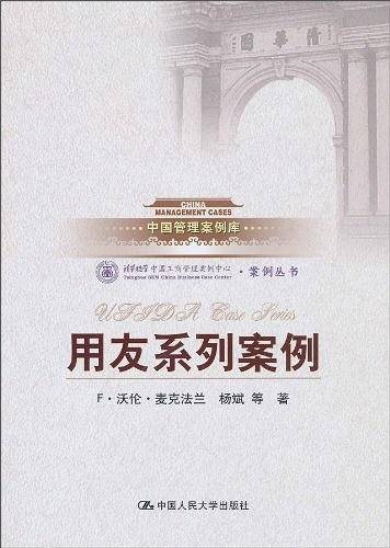 用友系列案例