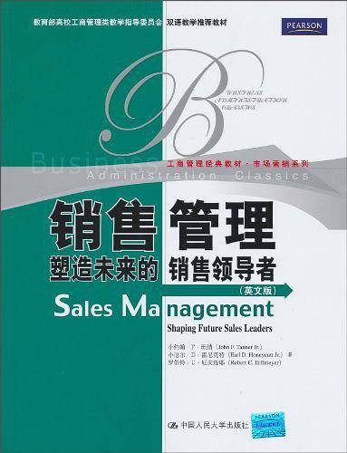 销售管理——塑造未来的销售领导者
