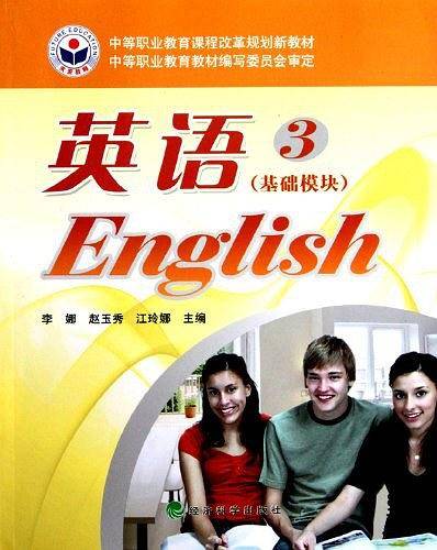 英语3
