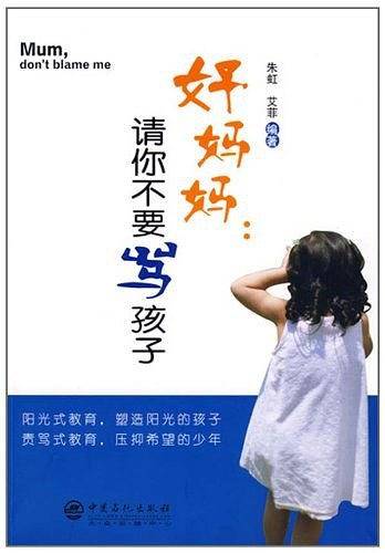 好妈妈