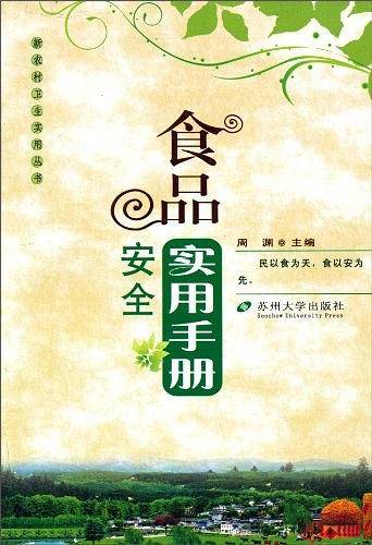 新农村卫生
