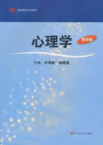 心理学