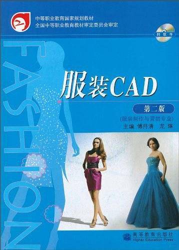 服装CAD
