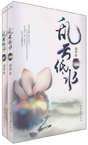 乱云低水（上下）