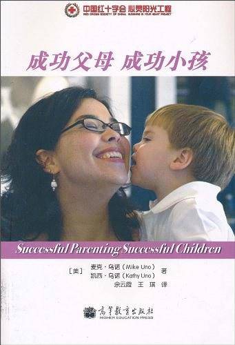 成功父母成功小孩