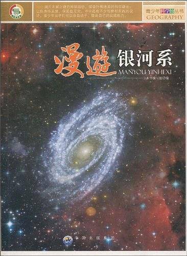 青少年科学馆丛书