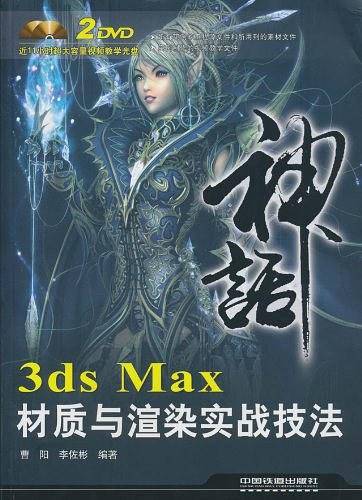 神话