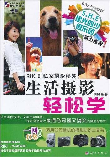 RIKI哥私家摄影秘笈