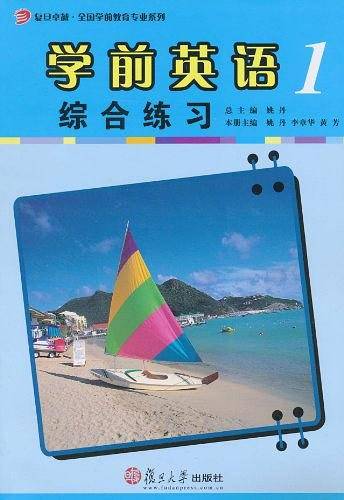 学前英语1