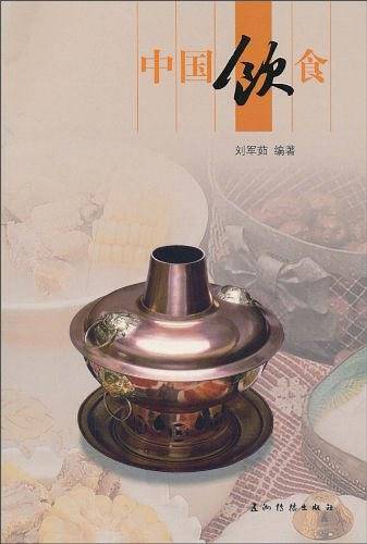 中国饮食