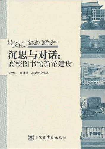 沉思与对话