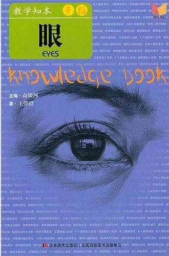 教学知本素描