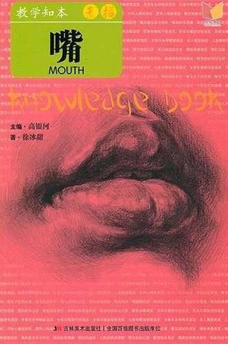 教学知本素描