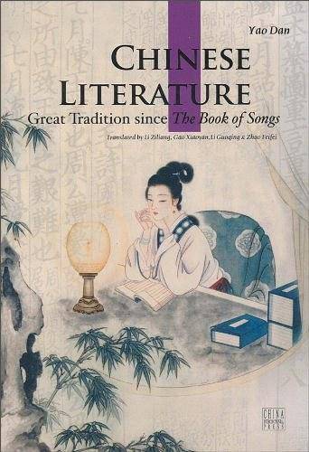 中国文学
