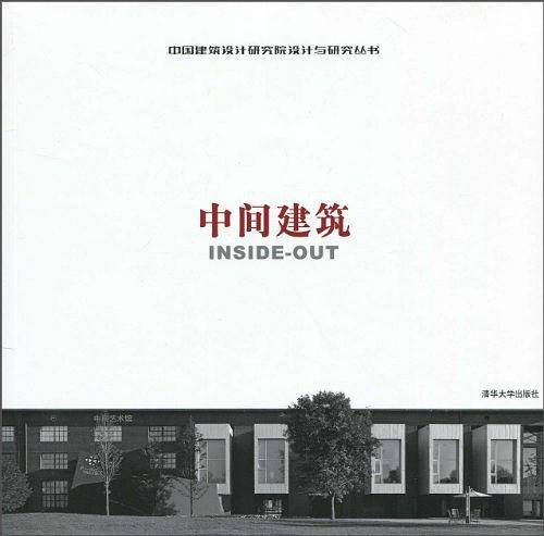中间建筑