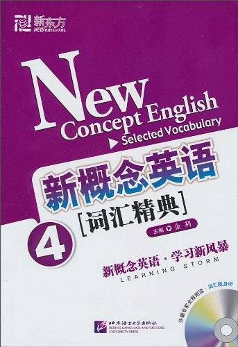 新概念英语词汇精典4