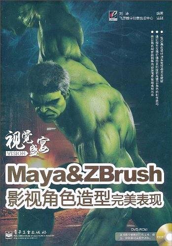 Maya&ZBrush影视角色造型完美表现