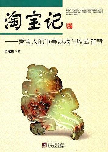 淘宝记