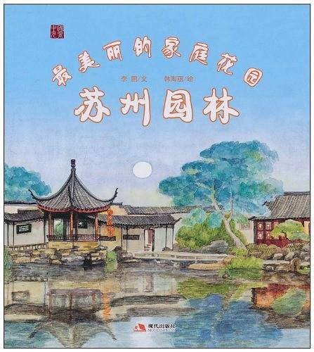 最美丽的家庭花园